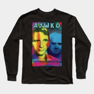 Dusko Trifunovic Long Sleeve T-Shirt